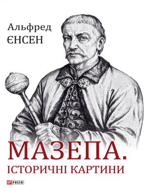 cover image of Мазепа. Історичні картини